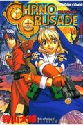 Манга обложка Крестовый поход Хроно