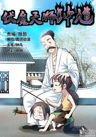 Маньхуа обложка Экзорцист Чжун Куй